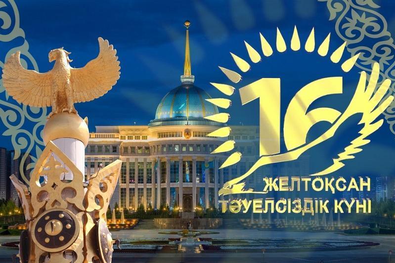 12月16日——哈萨克斯坦共和国独立日